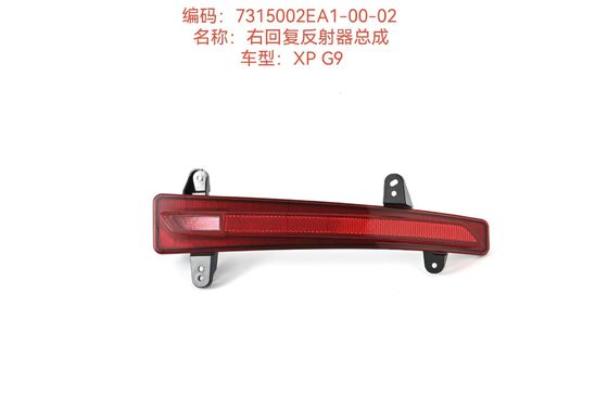 Negro Xiaopeng G9 Riflettore di plastica riflesso in auto 7315002EA1-00-02